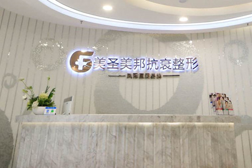 北京美邦医疗整形美容诊所 北京美邦医疗整形美容诊所